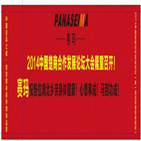 熱烈祝賀2014中國(guó)楚商合作發(fā)展論壇大會(huì)隆重即將召開！