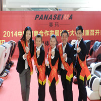 賽瑪PANASEIMA按摩椅——震撼亮相2014楚商會(huì)?。?！